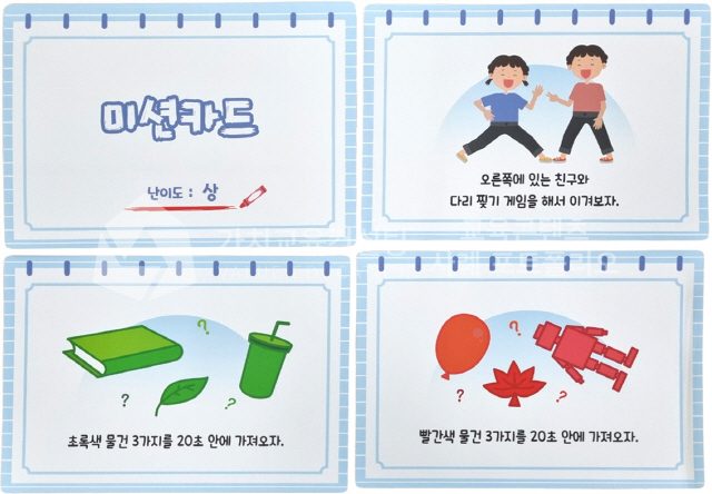 팀장 협업 역량 향상 교육용 보드게임 제작 의뢰 기준 가치교육컨설팅 현장 사진