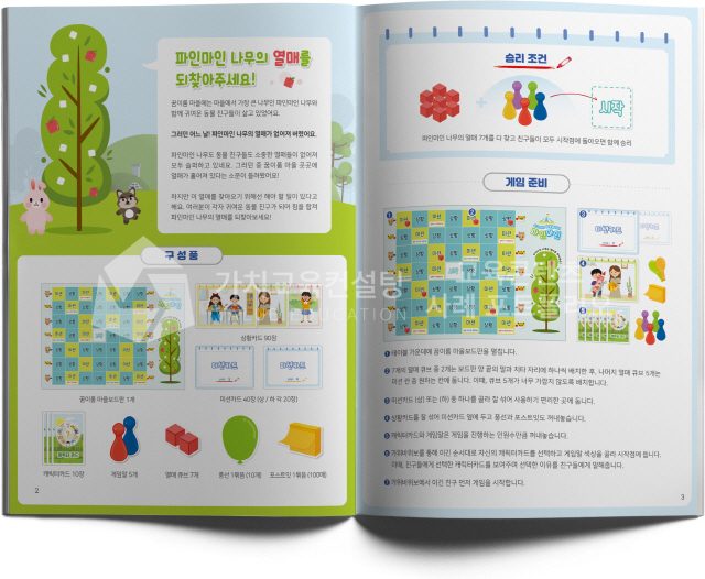 교육 담당자 협업 역량 향상 교육용 보드게임 제작 의뢰 기준 가치교육컨설팅 현장 사진