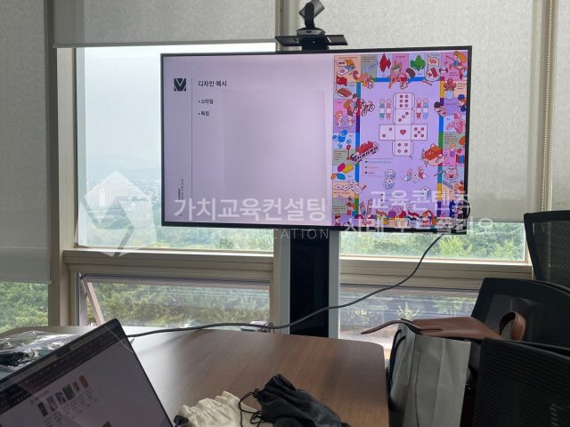 교육콘텐츠 프로토타입과 베타테스트 비용을 보는 법 가치교육컨설팅 현장 사진