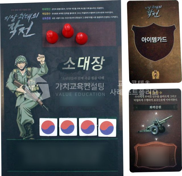 워크북·활동지에 게이미피케이션을 적용해 제작하는 법 가치교육컨설팅 현장 사진