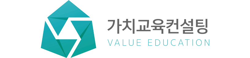 가치교육컨설팅 인사이트